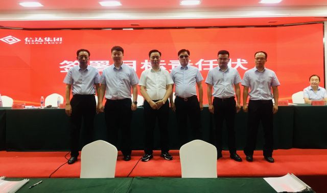 www:小逼:小逼:com:cn新机遇、新起点、新征程 | 湖北信达集团召开2021年年度表彰、2022年年中总结暨2022年目标责任状签订大会